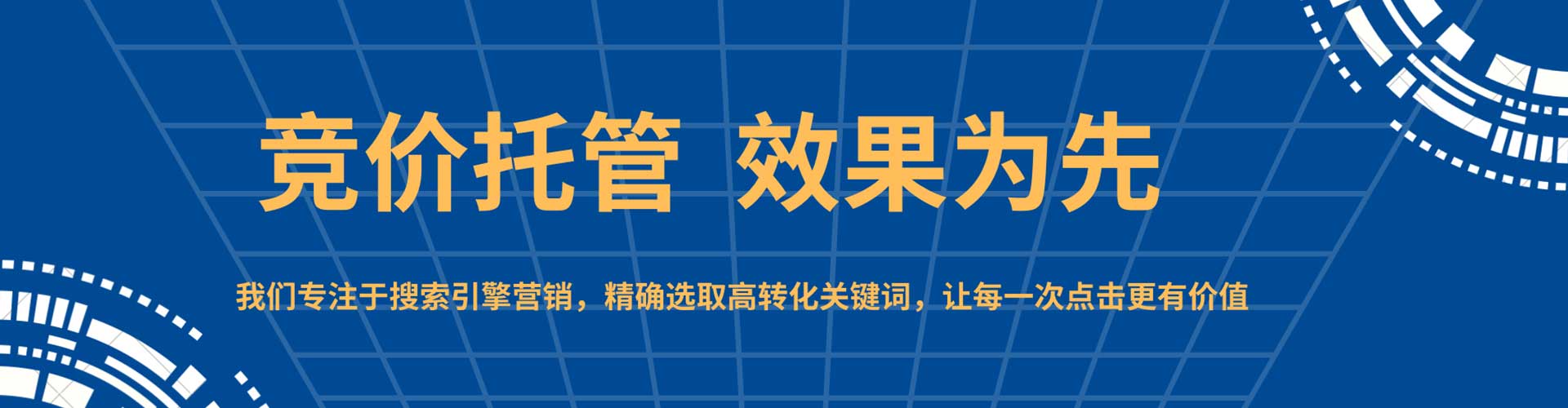 温宿信息流代运营